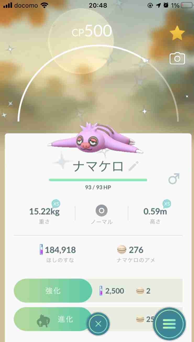ポケモンGOをやっている人!Part. 60