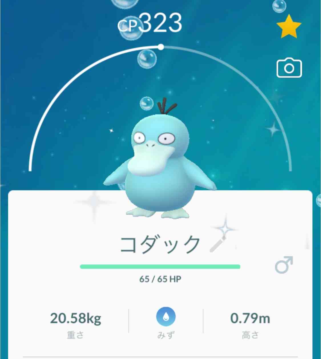 ポケモンGOをやっている人!Part. 60