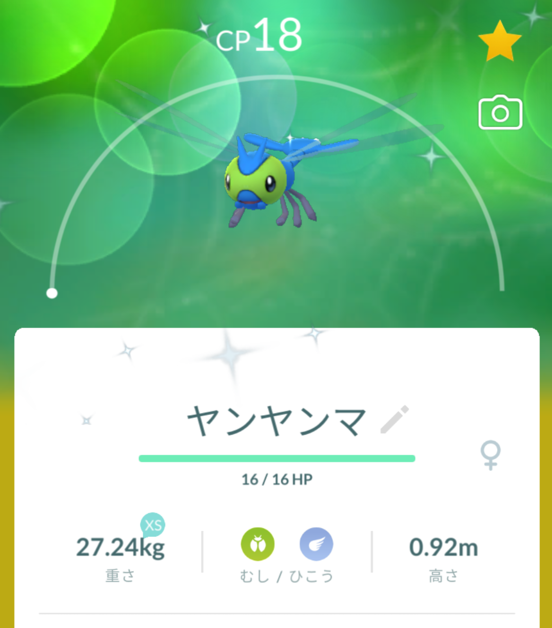 ポケモンGOをやっている人!Part. 60