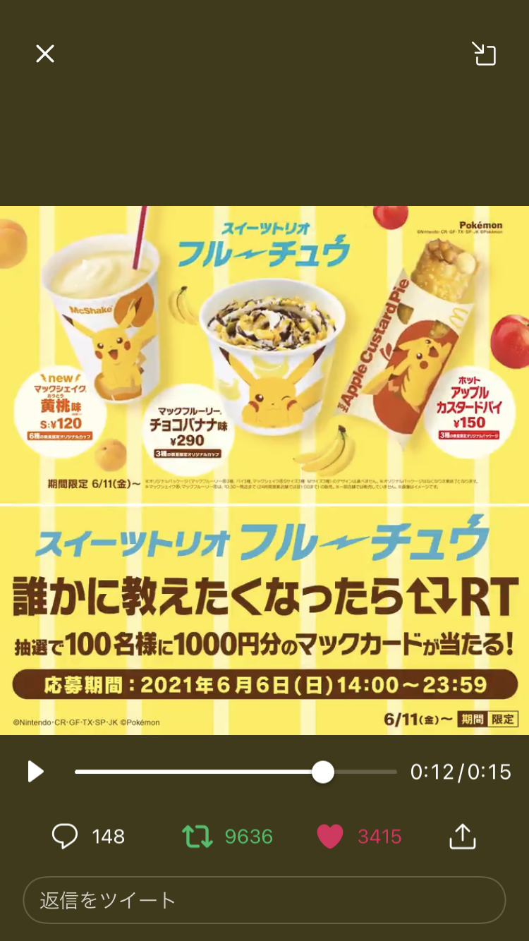 ポケモンGOをやっている人!Part. 60