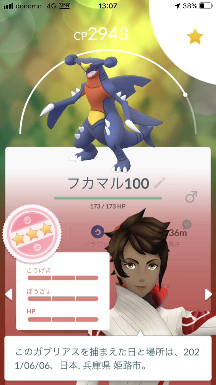 ポケモンGOをやっている人!Part. 60