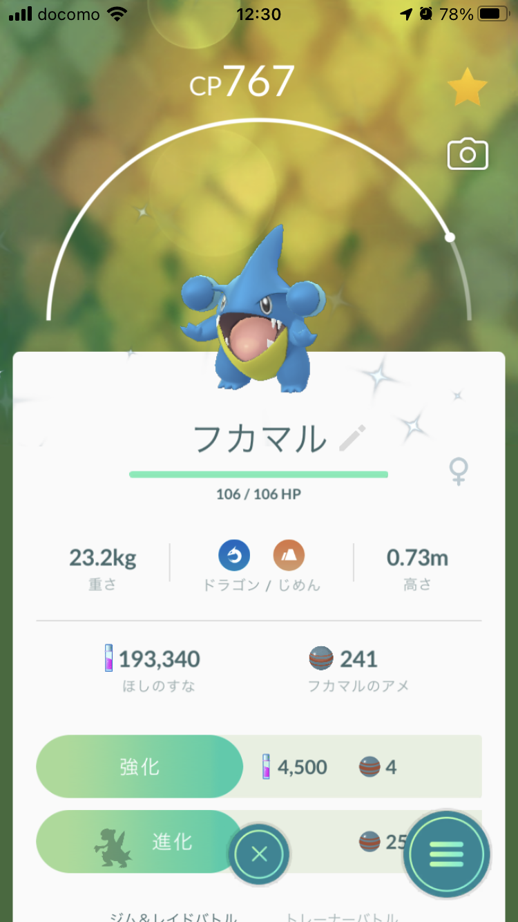 ポケモンGOをやっている人!Part. 60
