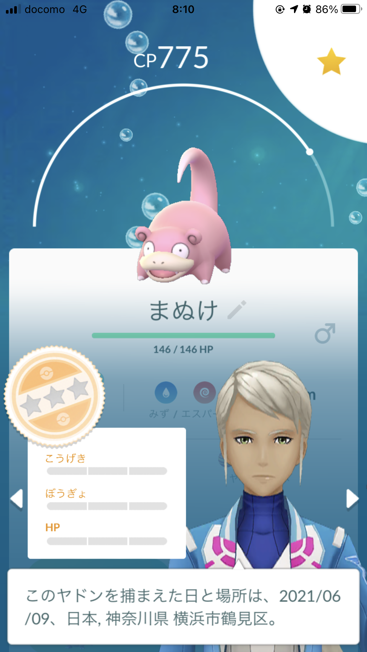 ポケモンGOをやっている人!Part. 60