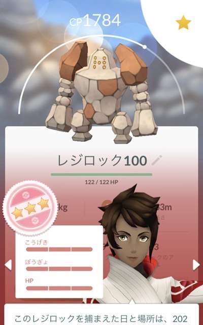 ポケモンGOをやっている人!Part. 60