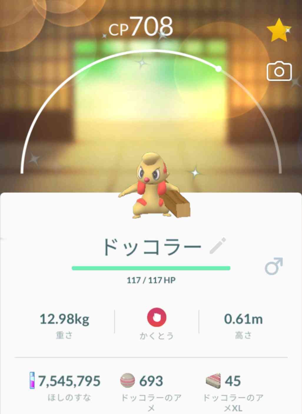 ポケモンGOをやっている人!Part. 60