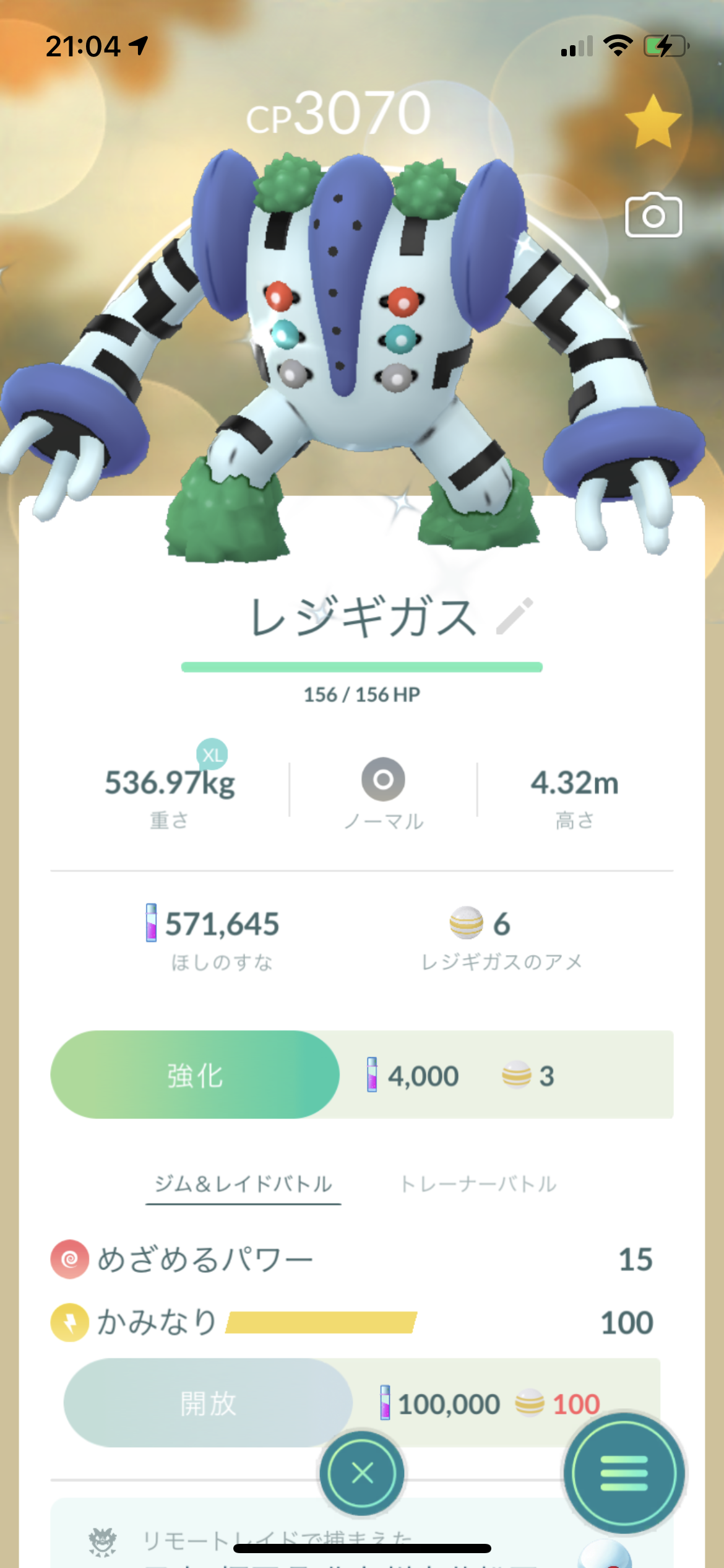 ポケモンGOをやっている人!Part. 60
