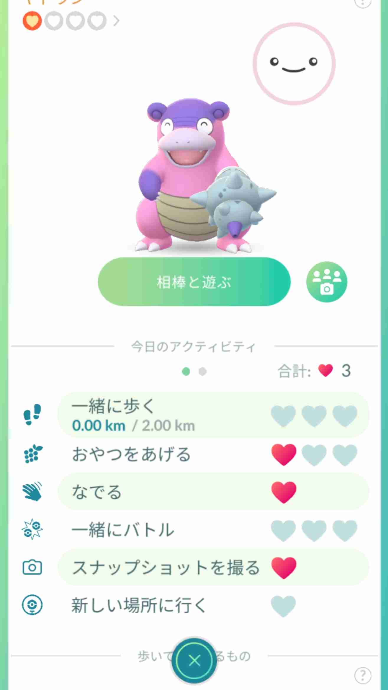 ポケモンGOをやっている人!Part. 60