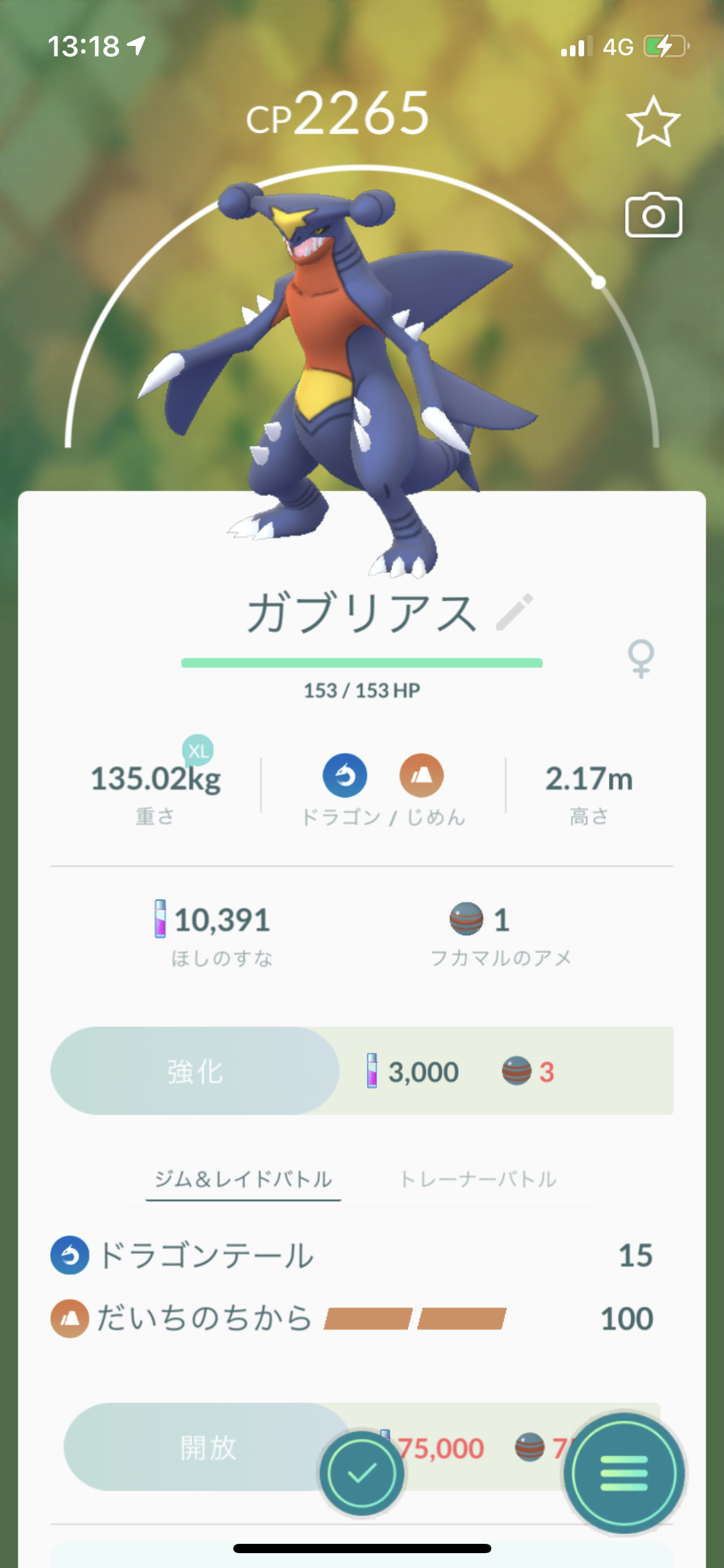 ポケモンGOをやっている人!Part. 60