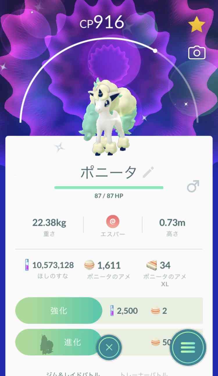 ポケモンGOをやっている人!Part. 60