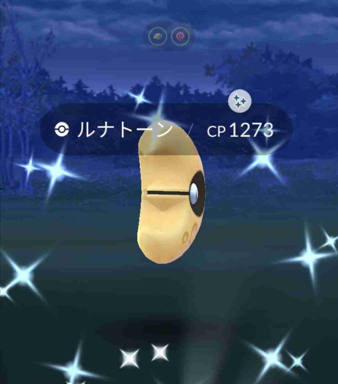 ポケモンGOをやっている人!Part. 60