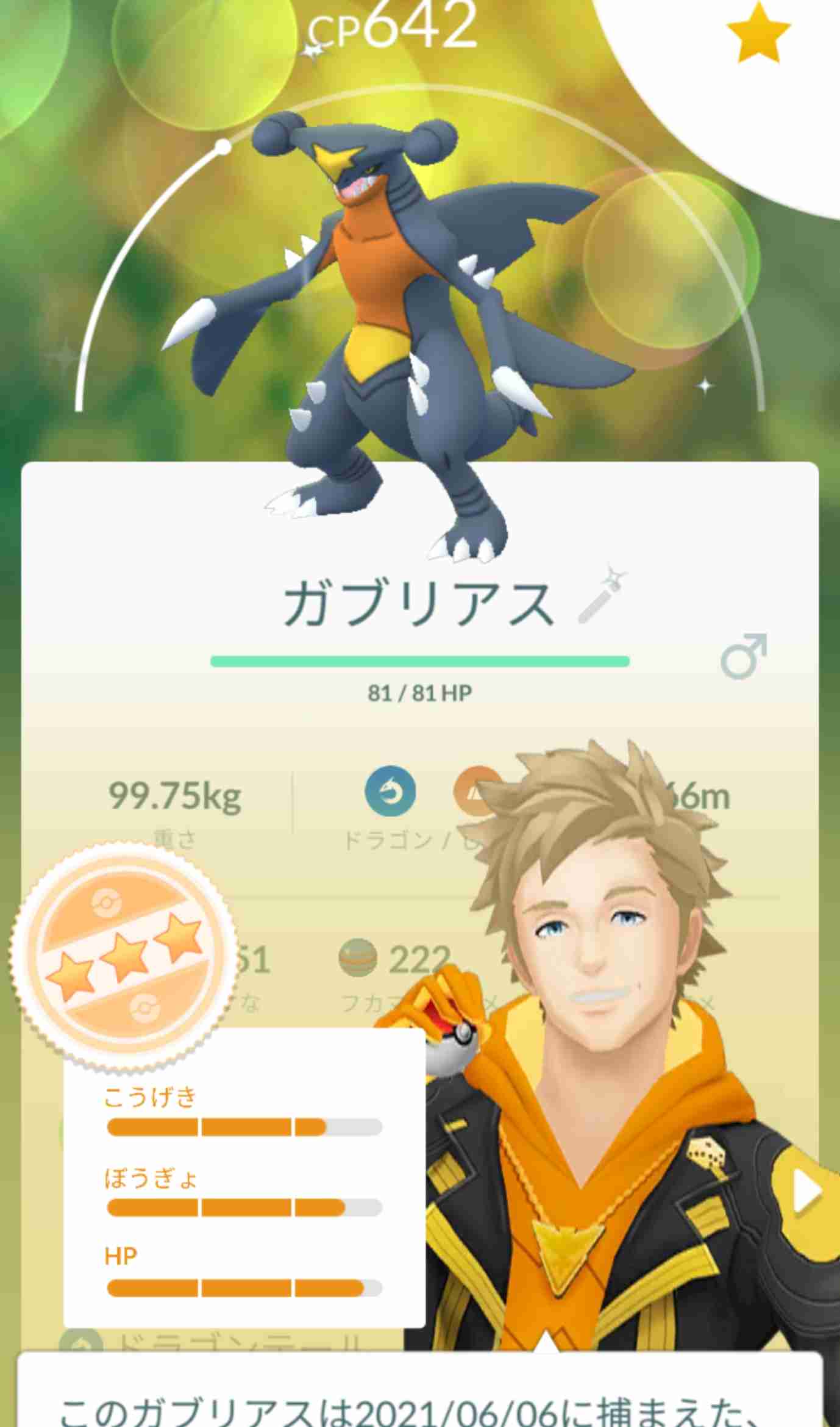 ポケモンGOをやっている人!Part. 60