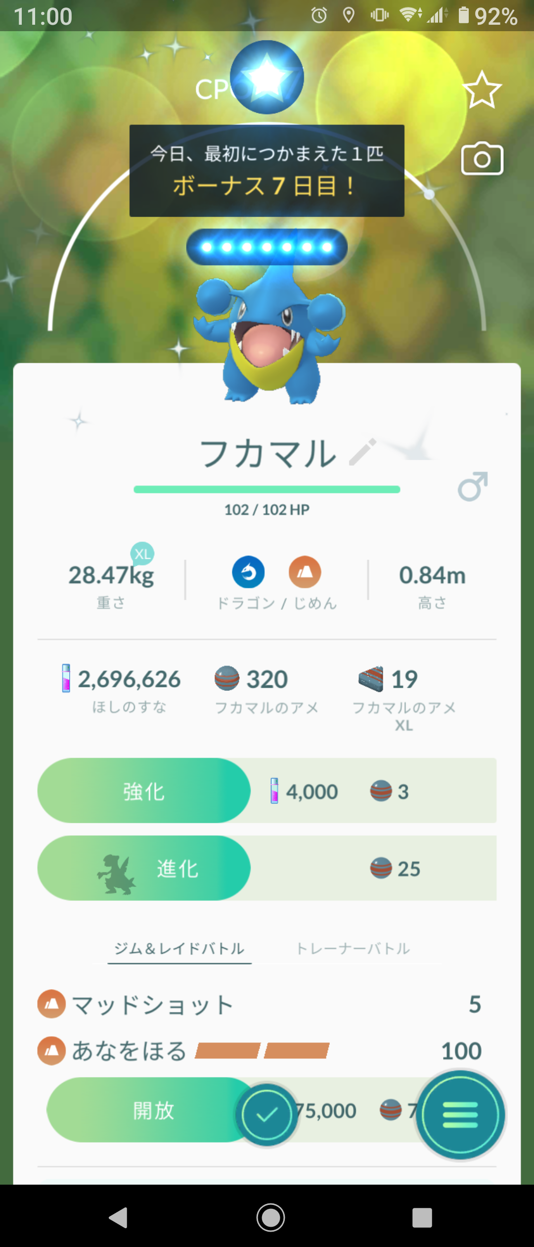 ポケモンGOをやっている人!Part. 60