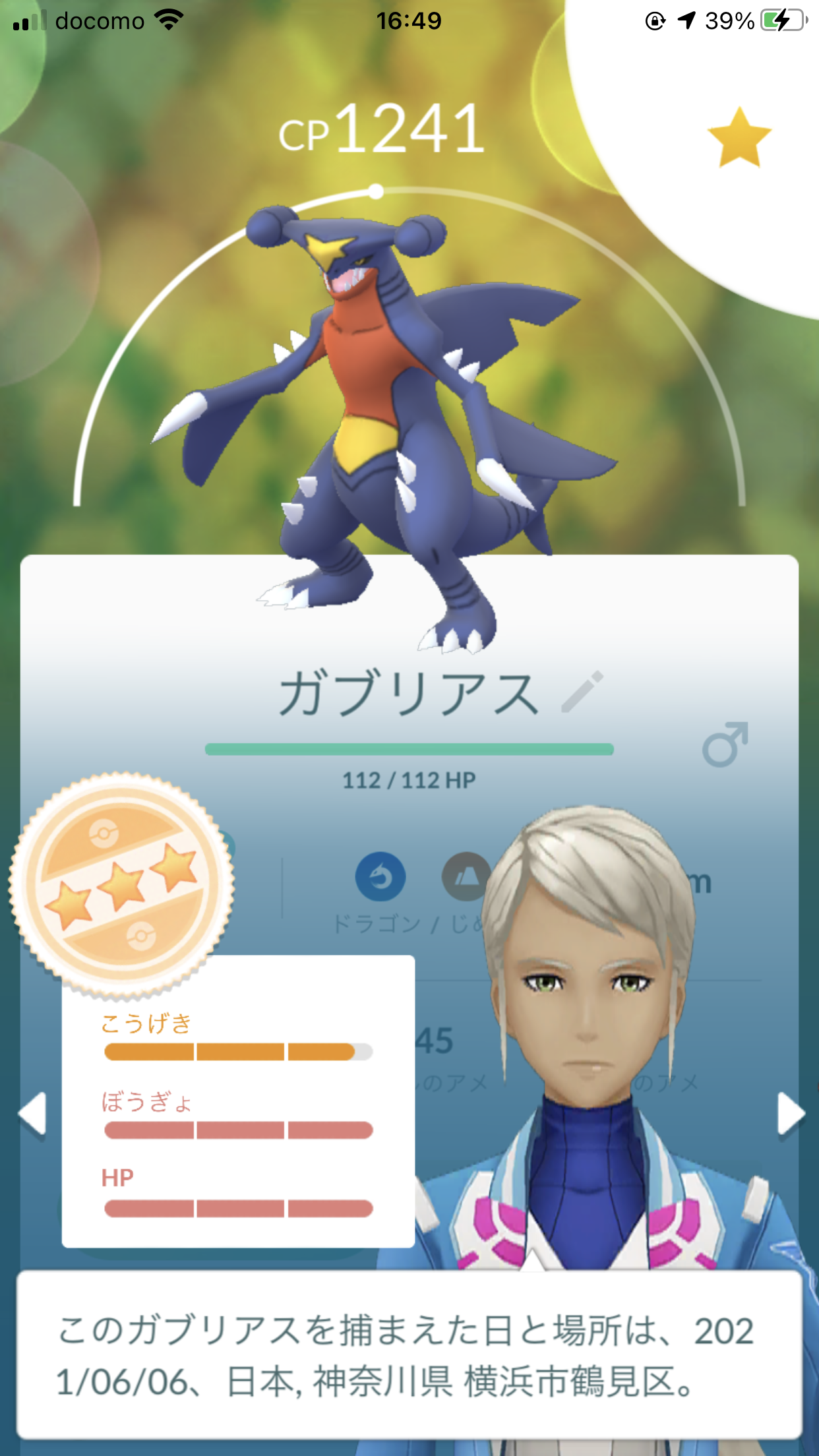 ポケモンGOをやっている人!Part. 60