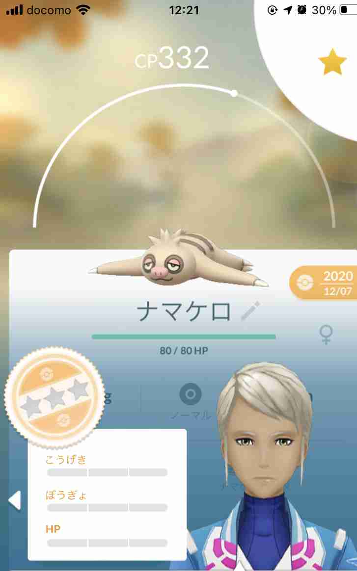 ポケモンGOをやっている人!Part. 60