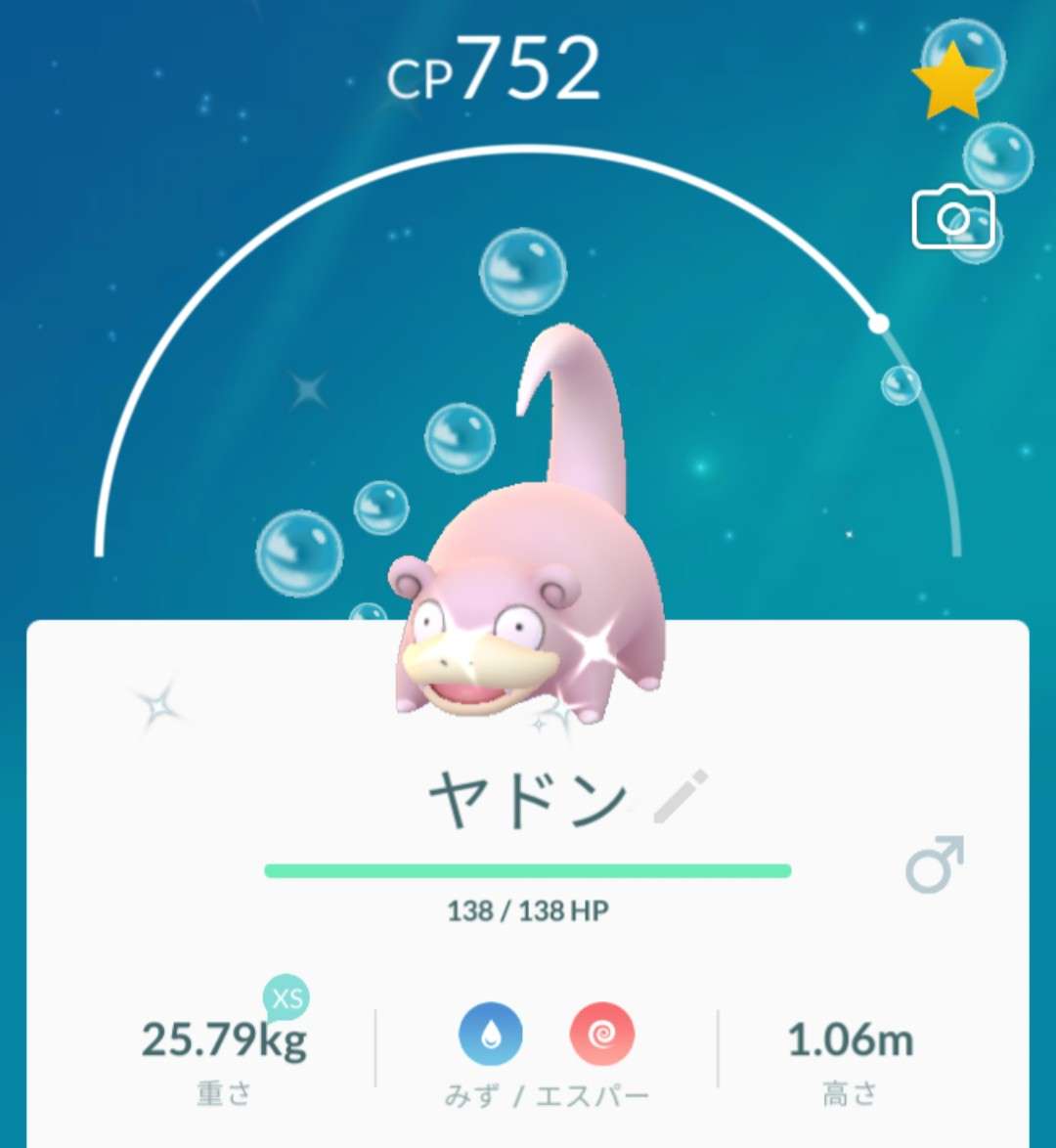 ポケモンGOをやっている人!Part. 60