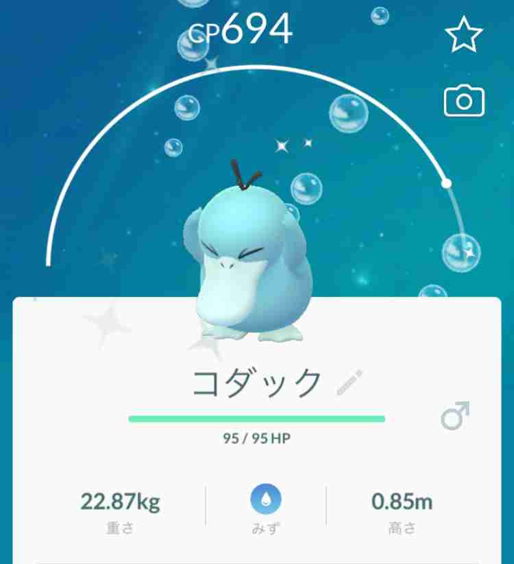 ポケモンGOをやっている人!Part. 60