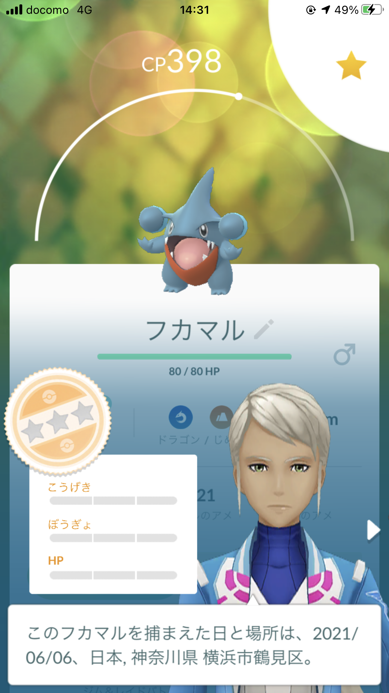 ポケモンGOをやっている人!Part. 60