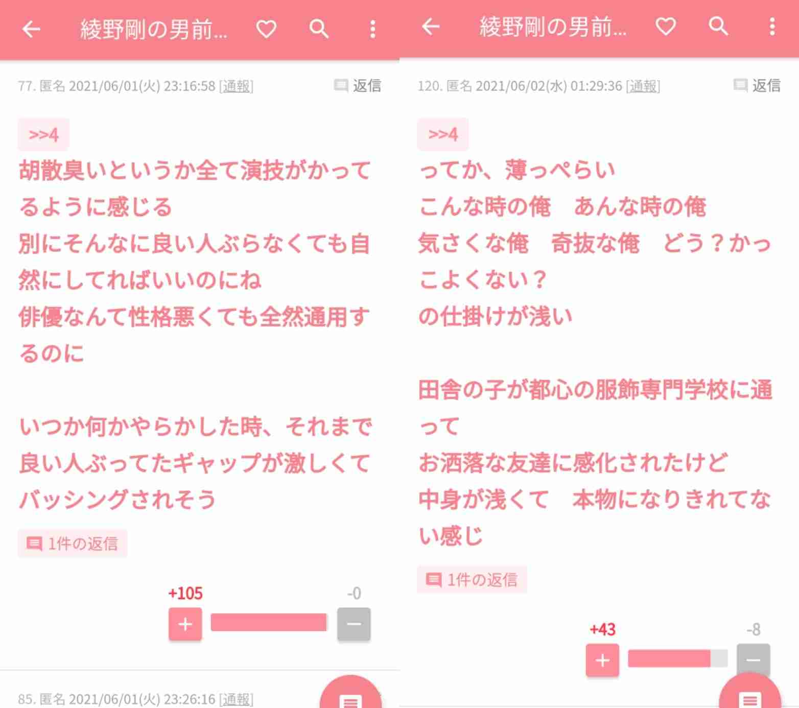石原さとみ×綾野剛『恋はDeepに』最終話から“再会”までの3年描くSPストーリー放送へ