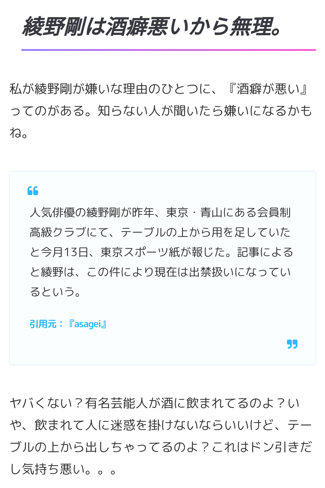 石原さとみ×綾野剛『恋はDeepに』最終話から“再会”までの3年描くSPストーリー放送へ