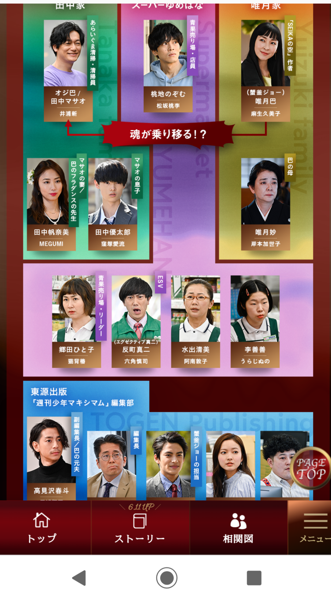 麻生久美子＆井浦新“ダブル巴”2ショットに「うりふたつ」「もはや双子感」の声