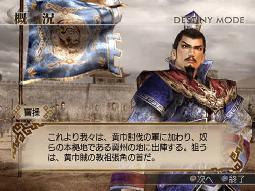 真・三國無双シリーズを語りましょう