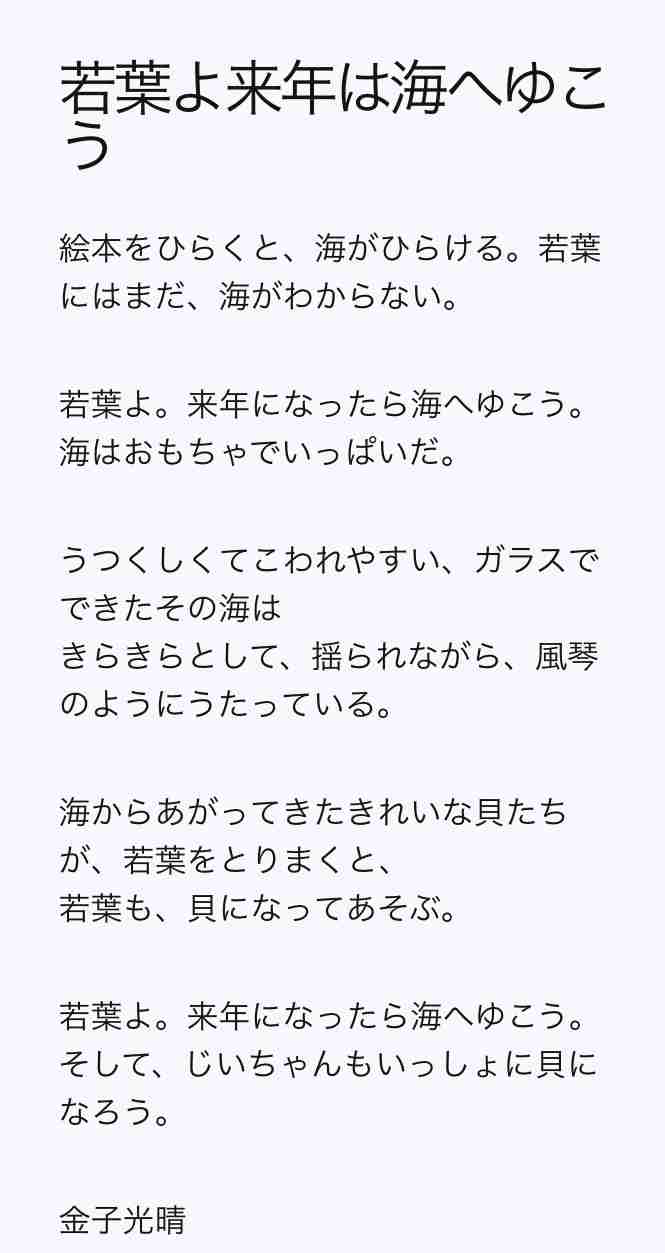国語の教科書で印象に残っているお話