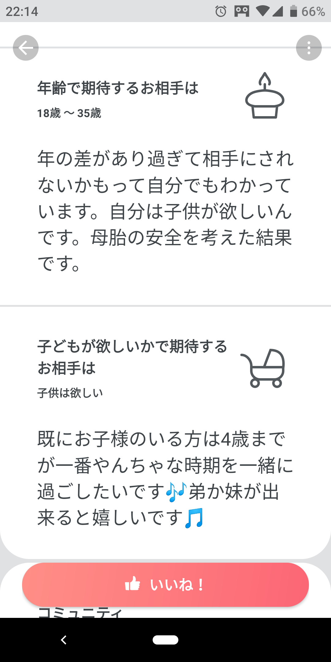 【雑談】マッチングアプリ使ってる方、最近どうですか part6【総合】