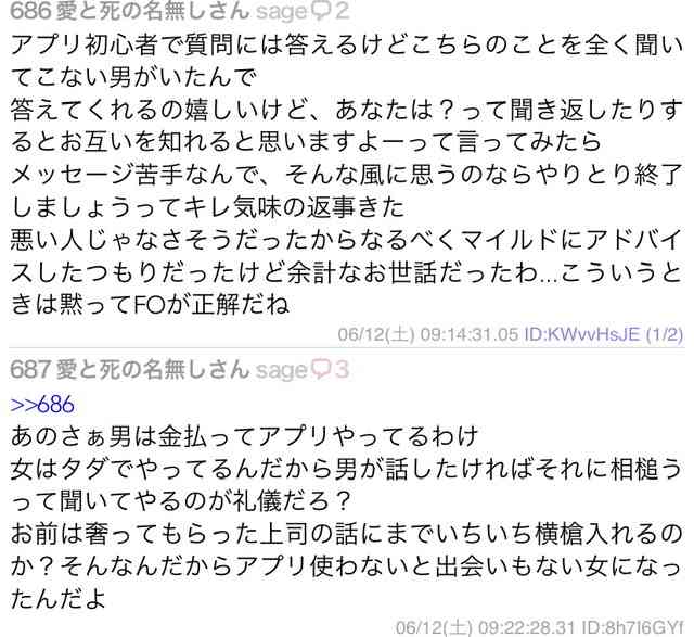 【雑談】マッチングアプリ使ってる方、最近どうですか part6【総合】