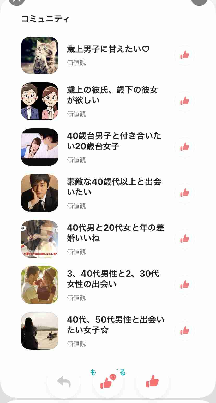 【雑談】マッチングアプリ使ってる方、最近どうですか part6【総合】
