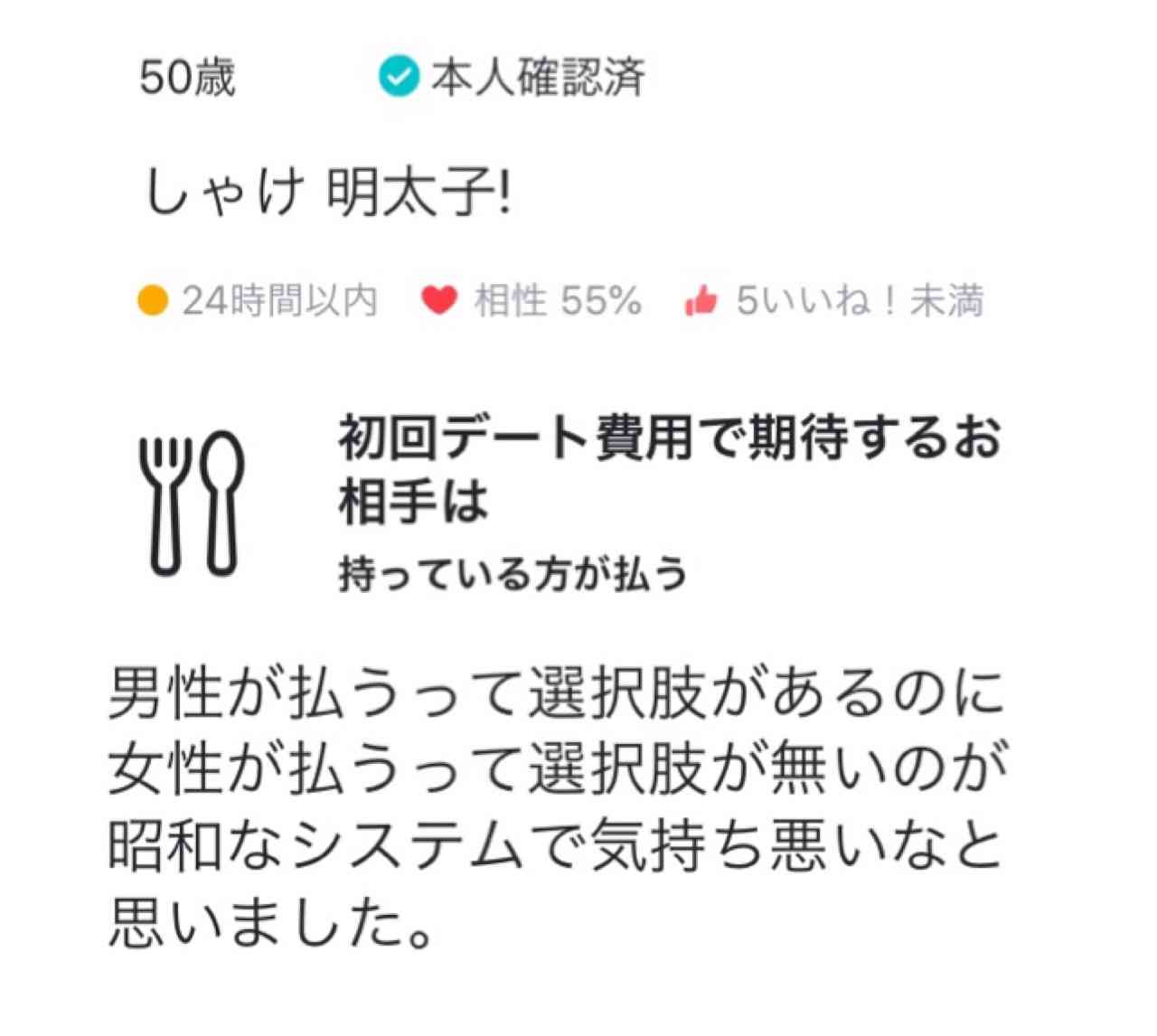 【雑談】マッチングアプリ使ってる方、最近どうですか part6【総合】