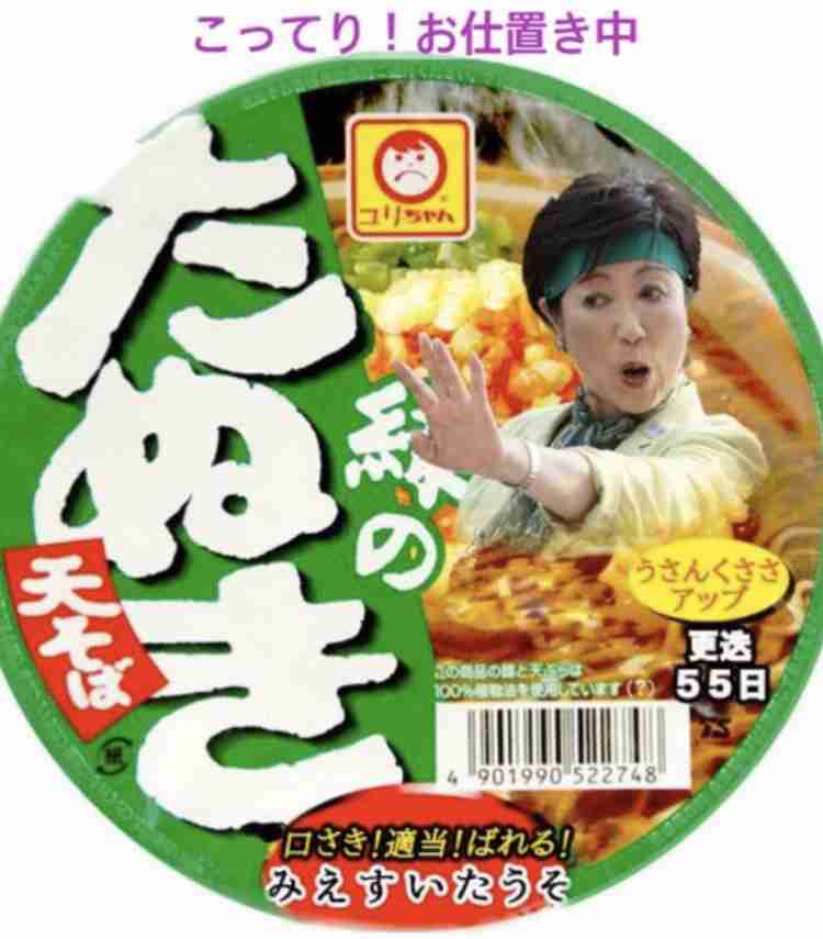 小池百合子都知事過労「自分でまいた種」　麻生太郎財務相発言、応援演説で