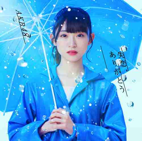 「ありがとう」のフレーズで思い付いた曲のタイトルは？