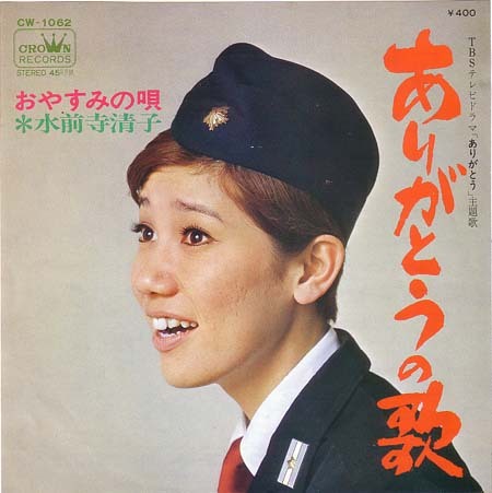 「ありがとう」のフレーズで思い付いた曲のタイトルは？