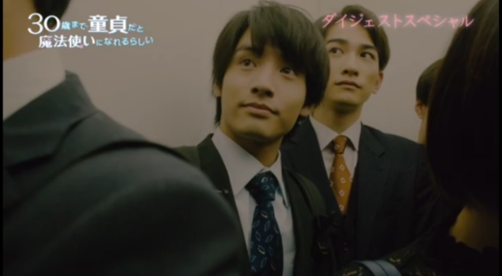 【定期】ドラマ『30歳まで童貞だと魔法使いになれるらしい』を語ろう part6