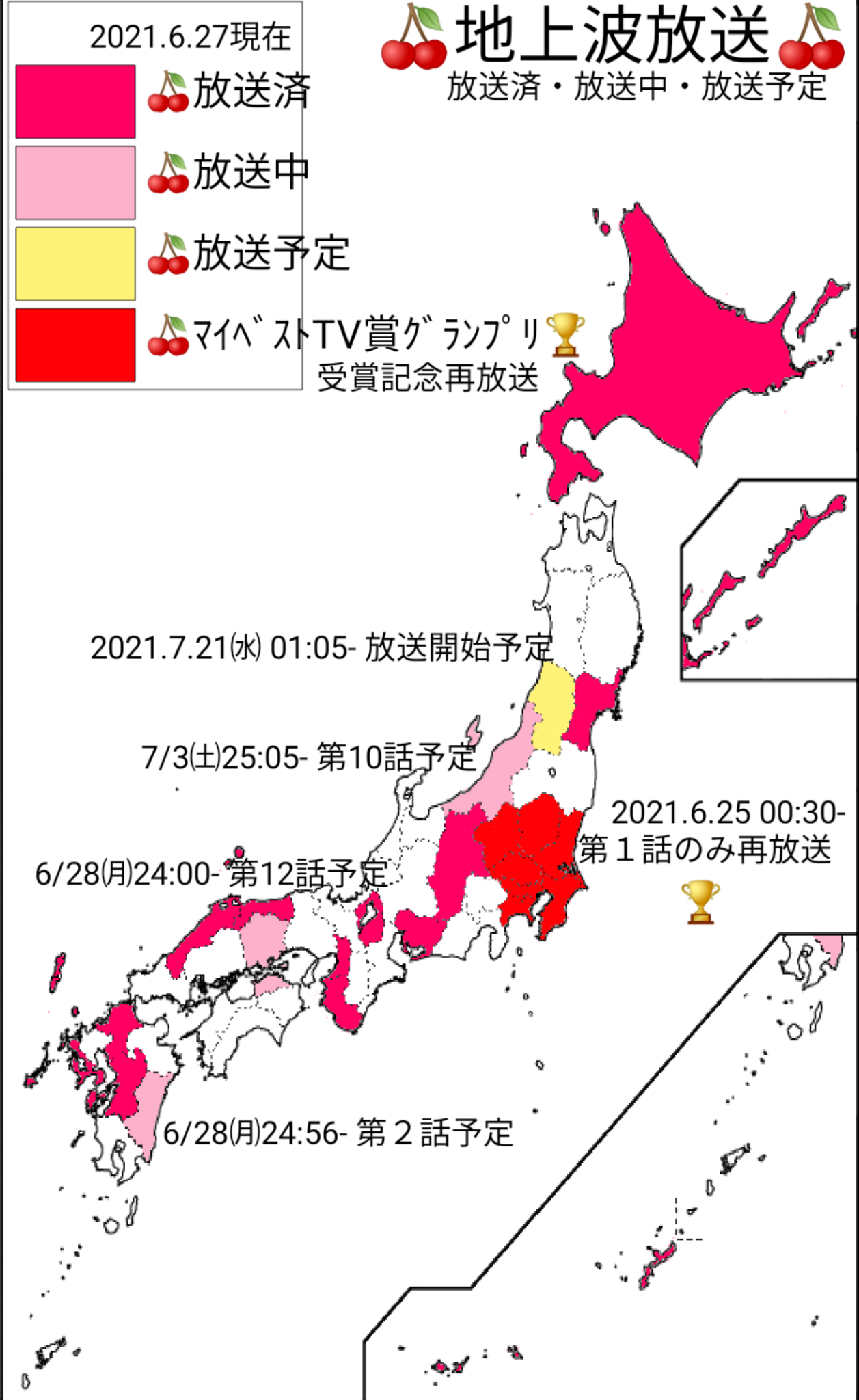 【定期】ドラマ『30歳まで童貞だと魔法使いになれるらしい』を語ろう part6