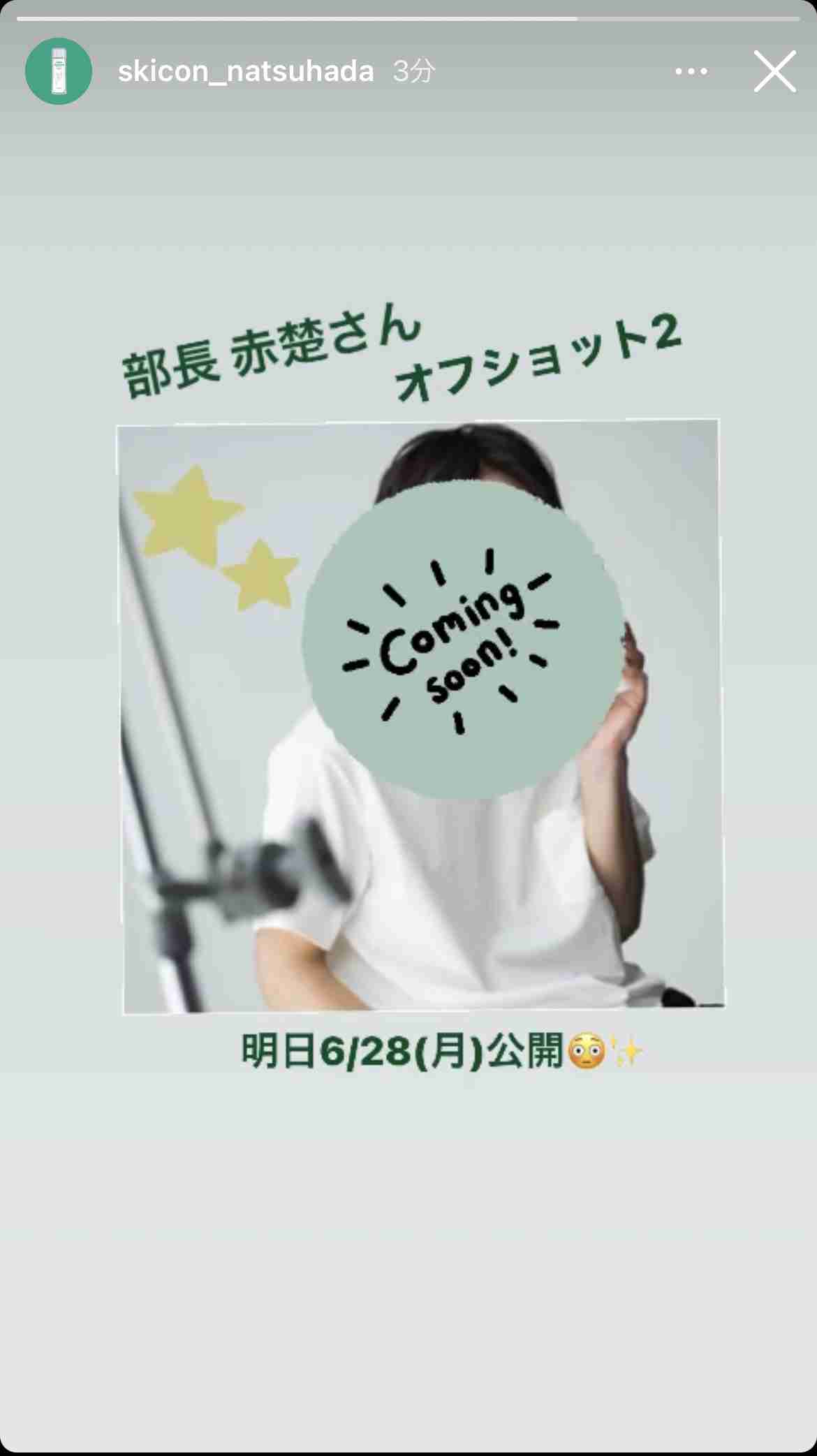 【定期】ドラマ『30歳まで童貞だと魔法使いになれるらしい』を語ろう part6