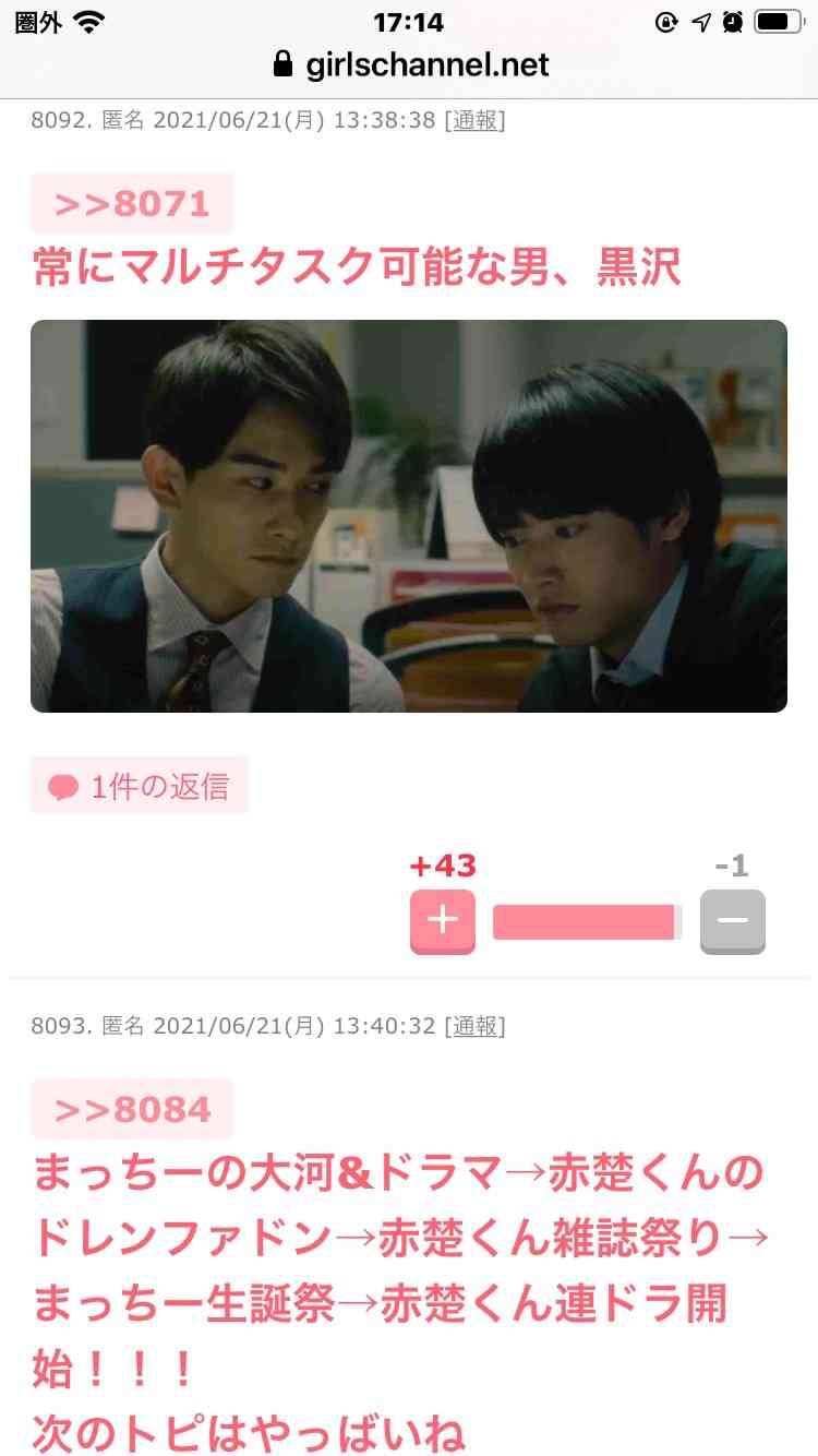 【定期】ドラマ『30歳まで童貞だと魔法使いになれるらしい』を語ろう part6