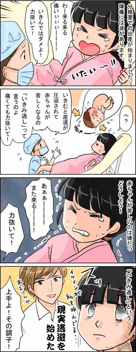 出産が怖い。先輩方、喝を頼む。