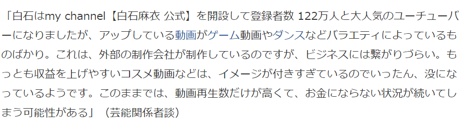 高橋一生&白石麻衣、CMで「まるで映画を撮り終えた後のような爽快感」