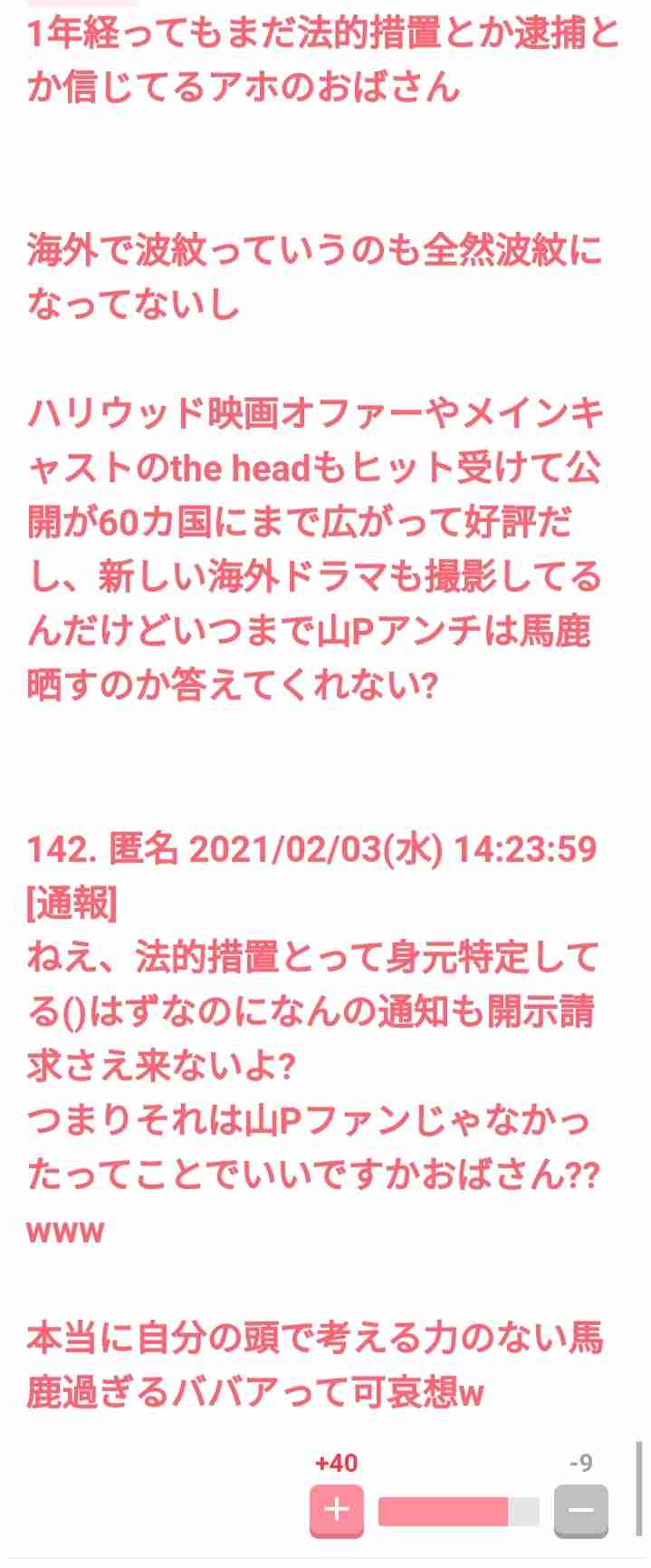 五輪関係者専用の宿泊療養施設を設置へ　神奈川県が調整
