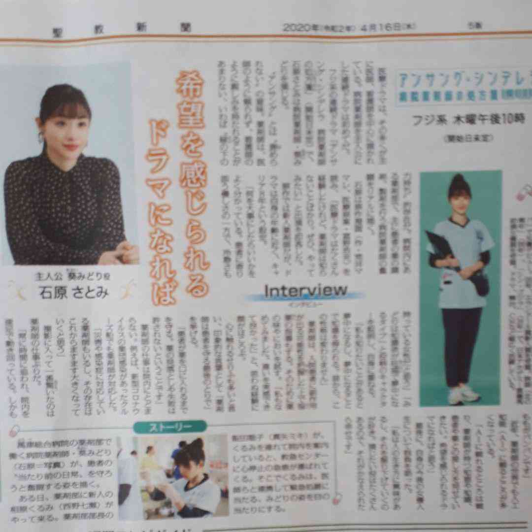 石原さとみ出演の好きな作品
