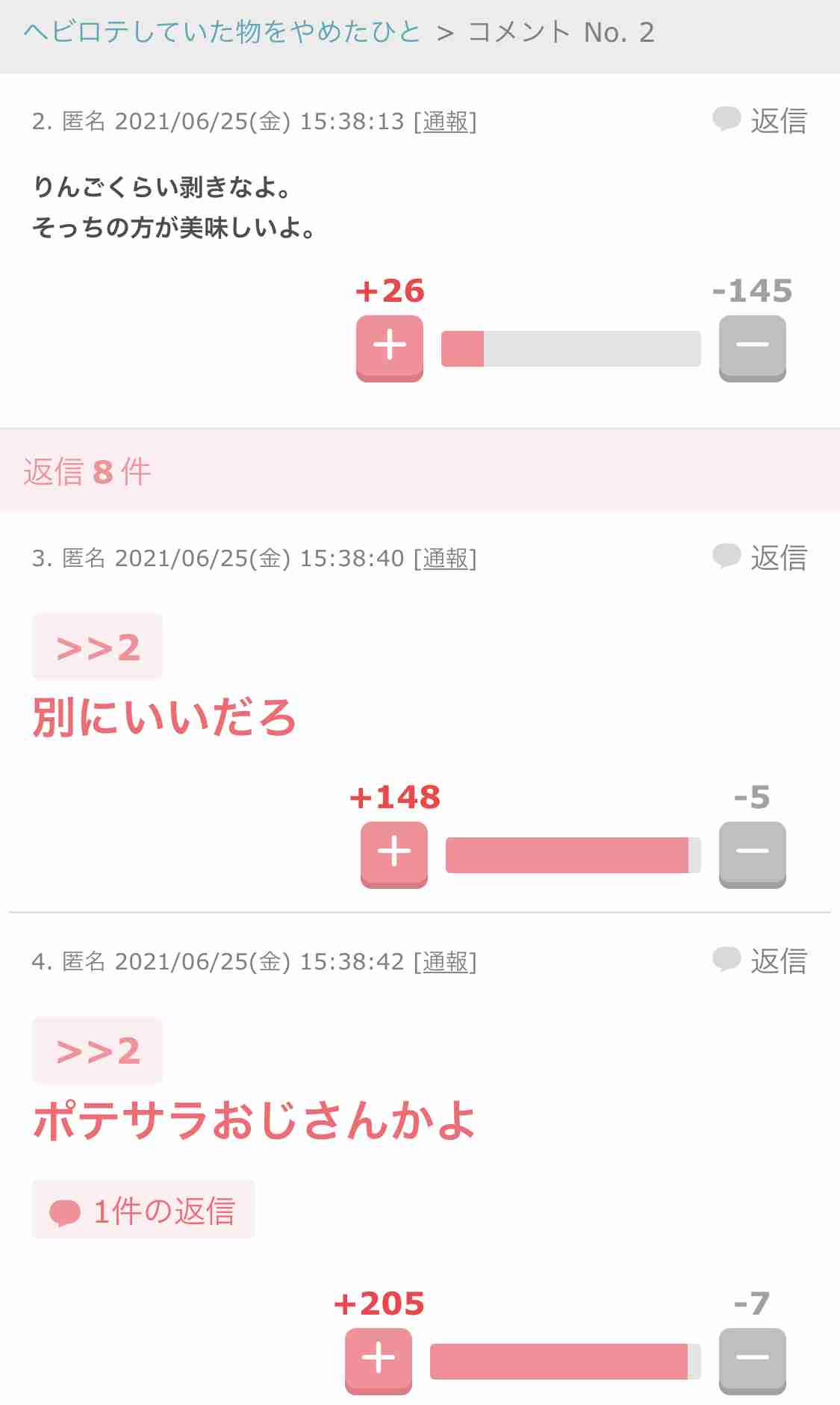 山田花子、手作りポテトサラダを誰も食べず 「わかったよ 一人で食べるよ」