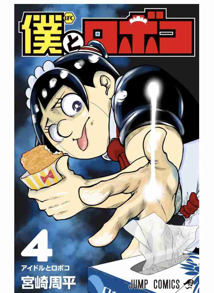 本誌ネタバレ有 呪術廻戦 が好きな人 パート9 早バレ不可 ガールズちゃんねる Girls Channel