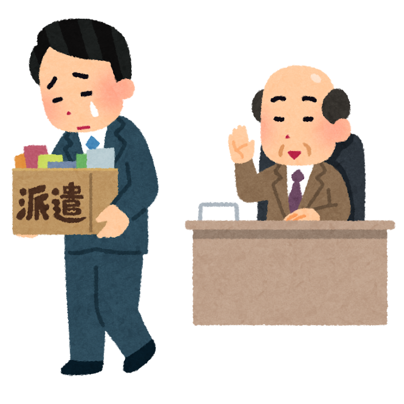 単発の派遣で働いてる人