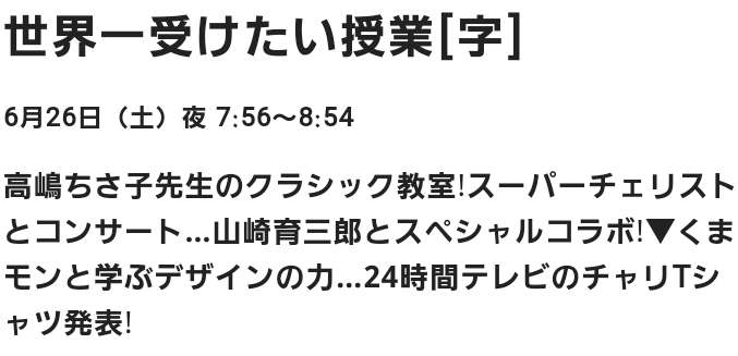 永瀬廉、身長179センチの後輩・道枝駿佑の急成長に驚き「だいぶ上目遣い」