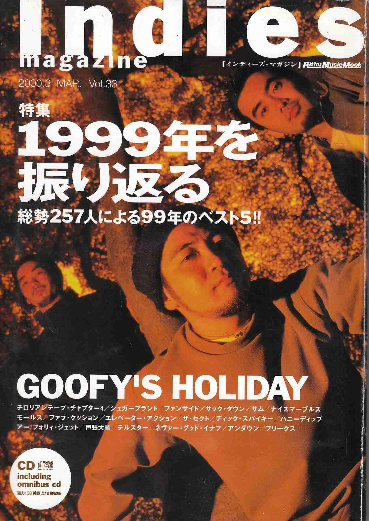 90年代バンドブームの頃の音楽雑誌の表紙画像ください