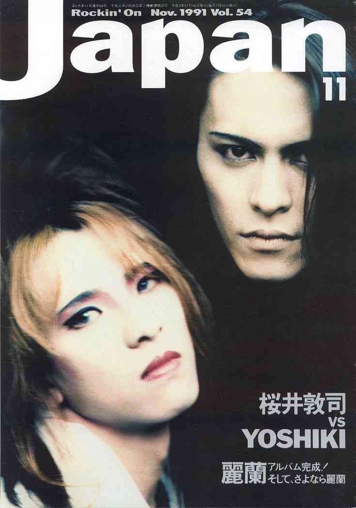 90年代バンドブームの頃の音楽雑誌の表紙画像ください