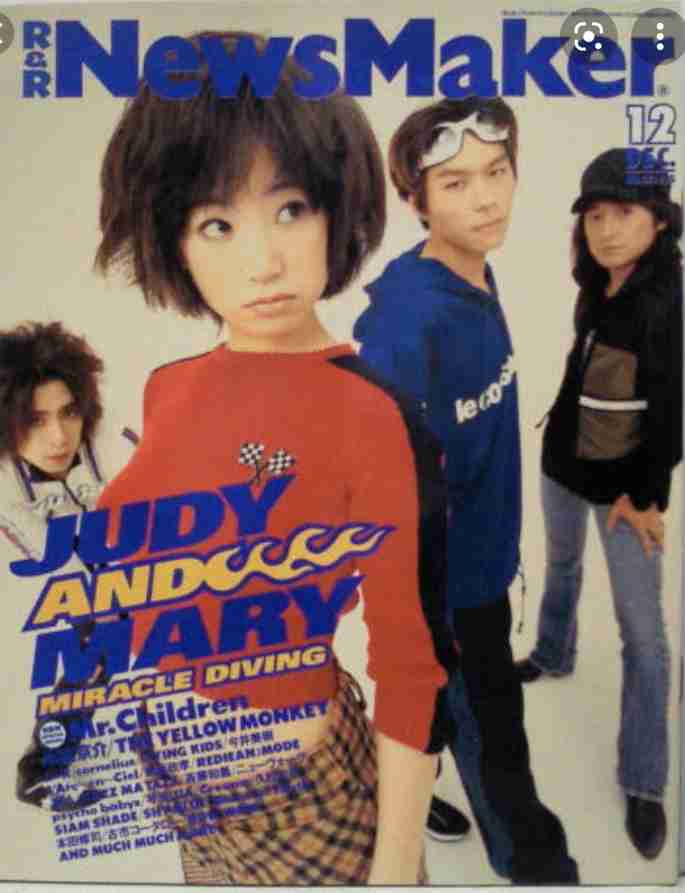90年代バンドブームの頃の音楽雑誌の表紙画像ください