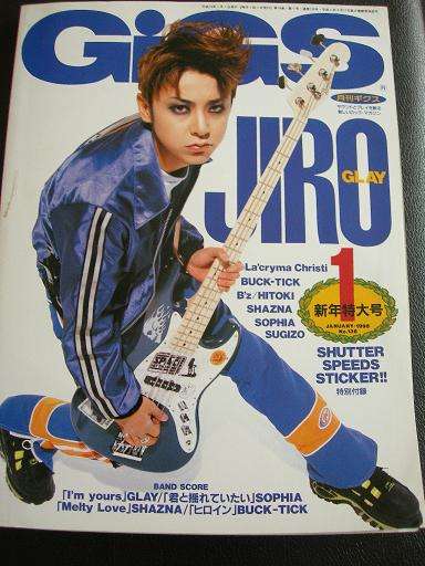 90年代バンドブームの頃の音楽雑誌の表紙画像ください