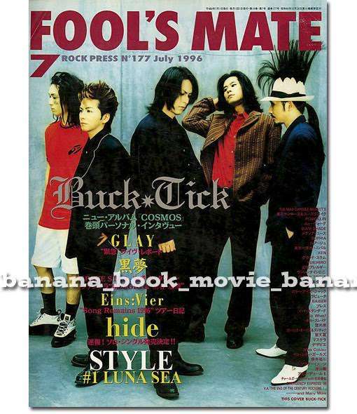 90年代バンドブームの頃の音楽雑誌の表紙画像ください
